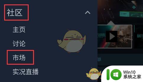 steam如何进行交易 steam交易流程详解