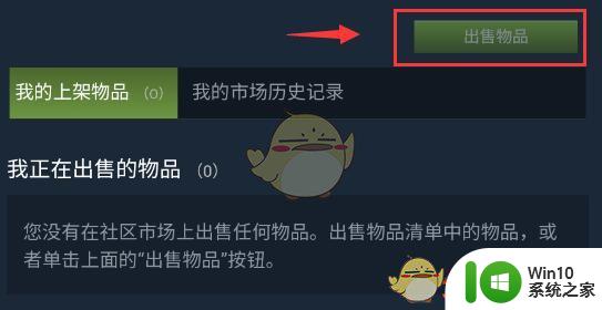 steam如何进行交易 steam交易流程详解