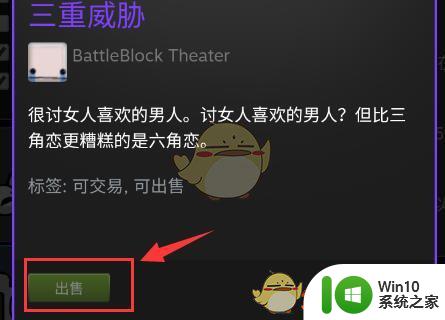 steam如何进行交易 steam交易流程详解