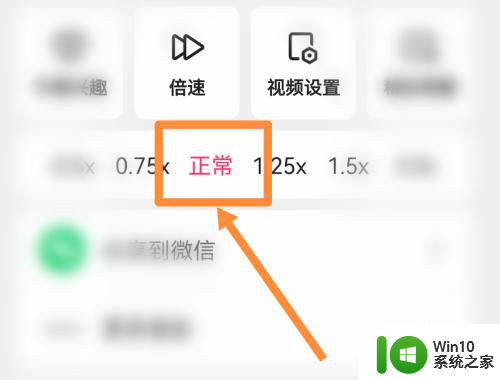 倍速的视频怎么恢复正常速度 如何关闭快手视频2倍速播放