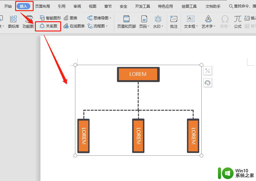 wps关系图不能打开 wps关系图打开失败