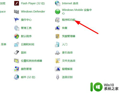 怎么卸载win7自带的游戏 如何在Windows 7系统中卸载自带的游戏