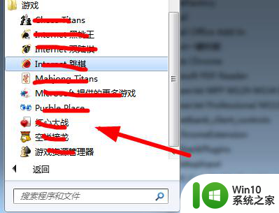 怎么卸载win7自带的游戏 如何在Windows 7系统中卸载自带的游戏