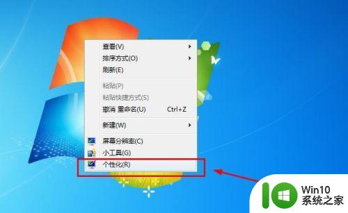 win7电脑屏幕保护三维文字怎么设置 电脑window7如何设置屏保三维文字