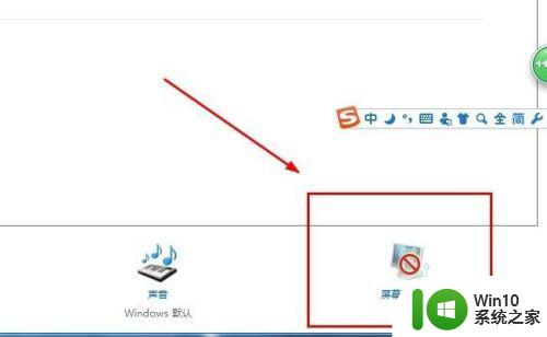 win7电脑屏幕保护三维文字怎么设置 电脑window7如何设置屏保三维文字