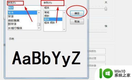 win7电脑屏幕保护三维文字怎么设置 电脑window7如何设置屏保三维文字