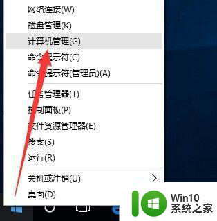 win10怎样启用来宾账户 win10如何设置来宾账户开启