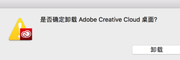 mac卸载creative cloud的步骤 如何彻底卸载Mac上的Creative Cloud