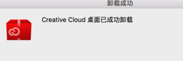 mac卸载creative cloud的步骤 如何彻底卸载Mac上的Creative Cloud