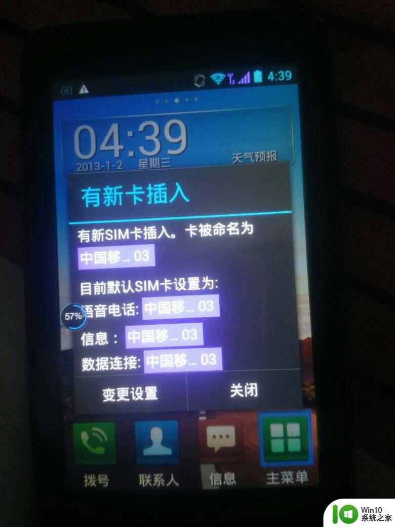 手机显示无sim卡但是插了卡 卡插手机里但无法读取的解决方法