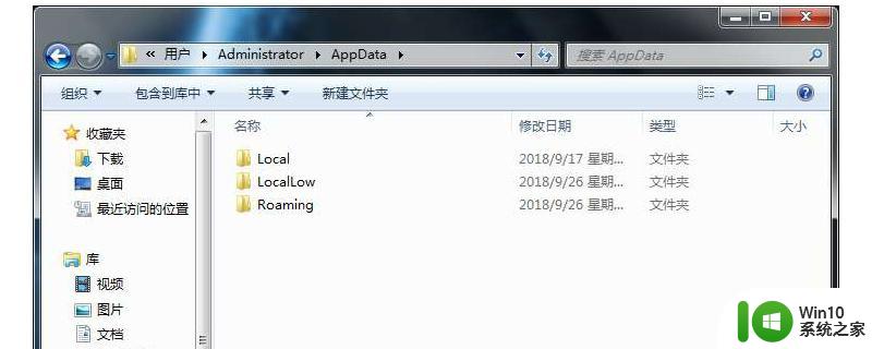 c盘locallow可以删除吗 C盘local文件夹可以清理吗