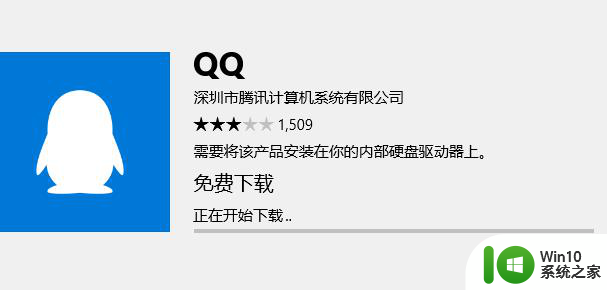 联想win10怎么下载qq应用 联想Windows10如何下载QQ