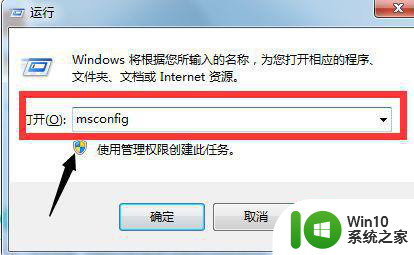 win7电脑被控屏了如何退出 win7电脑被控屏如何解除