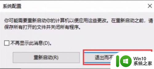 win7电脑被控屏了如何退出 win7电脑被控屏如何解除