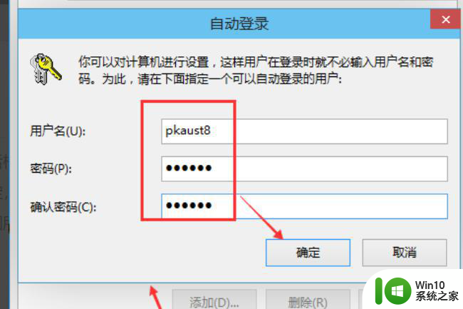 win10如何关闭开机pin密码 win10如何关闭开机PIN码验证