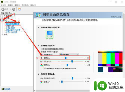 win10电脑桌面亮度怎样调暗一点 win10电脑如何调节屏幕亮度