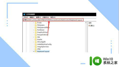 wasd和方向键错乱的解决教程 电脑wasd方向键与箭头键对调怎么办