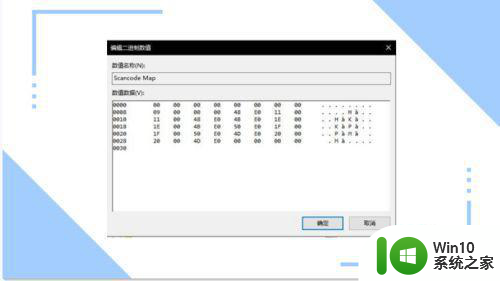 wasd和方向键错乱的解决教程 电脑wasd方向键与箭头键对调怎么办