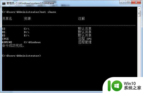 电脑使用netshare命令删除共享目录 如何使用netshare命令删除电脑共享目录