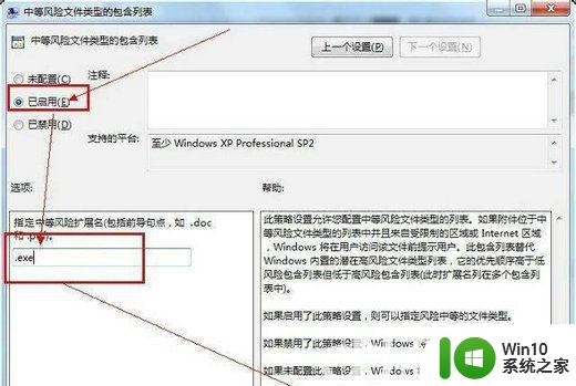 window7打开文件安全警告如何关闭 如何关闭Windows 7的文件安全警告