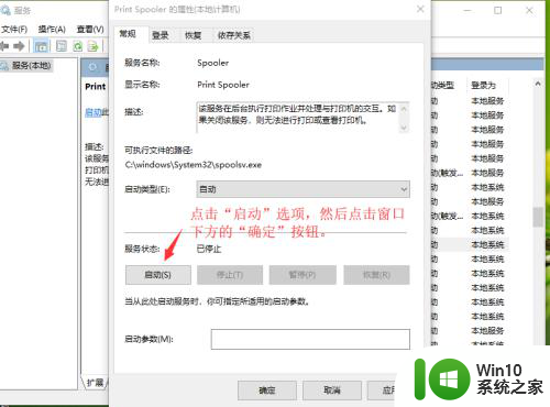 由于打印机的设置有问题 windows无法打印 Windows打印机当前设置出现问题无法正常打印