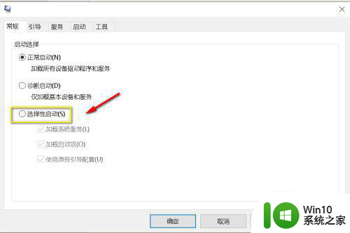 教你进入win10最后一次正确配置的方法 win10最后一次正确配置进入方法