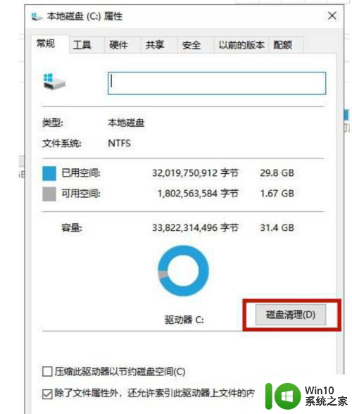 win10自动更新的文件如何清理 win10自动更新的文件存储位置在哪里