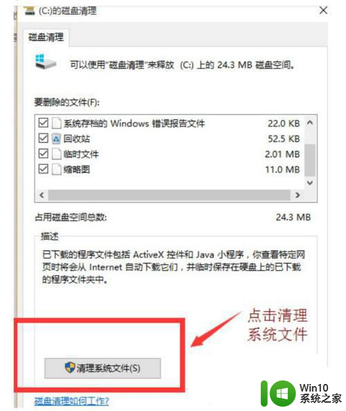 win10自动更新的文件如何清理 win10自动更新的文件存储位置在哪里