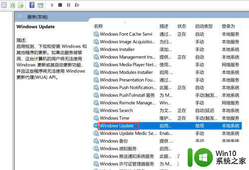 win10正式版系统怎么关闭系统更新 win10正式版如何停止自动更新