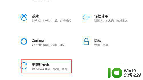 win10正式版系统怎么关闭系统更新 win10正式版如何停止自动更新