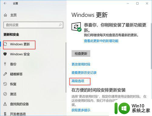 win10正式版系统怎么关闭系统更新 win10正式版如何停止自动更新