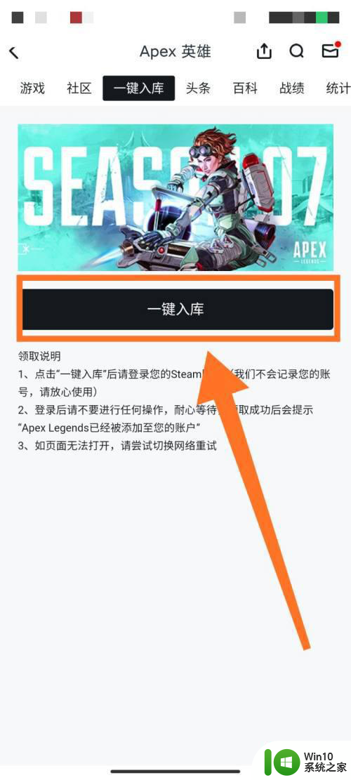 steam如何玩apex apex在steam平台上如何下载和安装