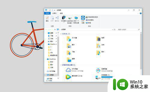 图文告诉你win10给c盘进行清理碎片整理 Win10磁盘碎片整理步骤详解