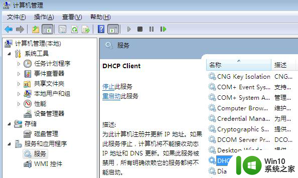 win7如何禁用网卡高级tcp/ip中dhcp win7网卡高级tcp/ip中如何关闭DHCP服务