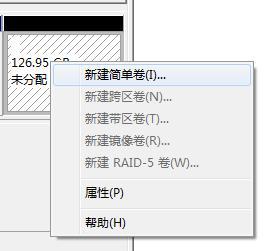 win7怎么新建逻辑分区 win7如何调整逻辑分区大小