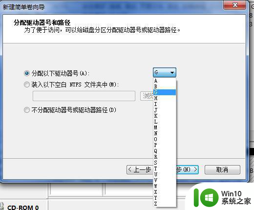 win7怎么新建逻辑分区 win7如何调整逻辑分区大小