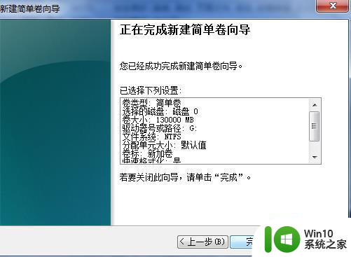 win7怎么新建逻辑分区 win7如何调整逻辑分区大小