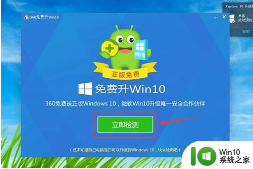 360升级win10好不好 360升级win10体验如何