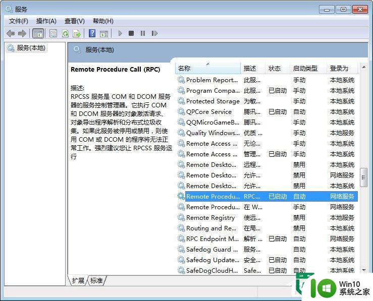 Win7启动print spooler服务报错1068的解决方法 Win7打印服务无法启动怎么办