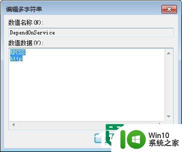 Win7启动print spooler服务报错1068的解决方法 Win7打印服务无法启动怎么办