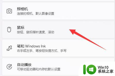 win11电脑软件如何修改dpi Win11鼠标DPI如何调整