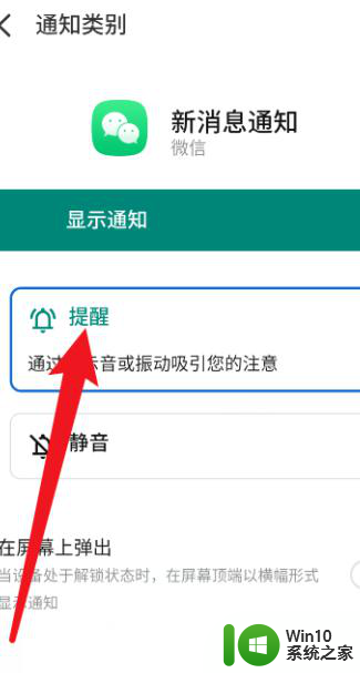 微信来视频的时候不响怎么回事 微信来视频的时候没有声音怎么办