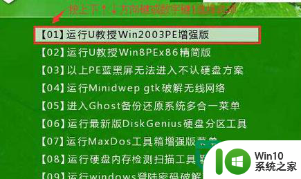 ghost win7系统u盘安装的方法 U盘安装Ghost Win7系统教程