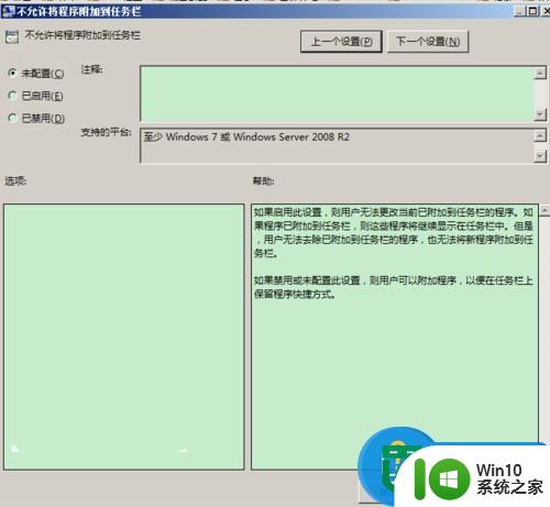 w7桌面图标不能锁定到任务栏怎么办 Windows 7桌面图标无法锁定到任务栏解决方法