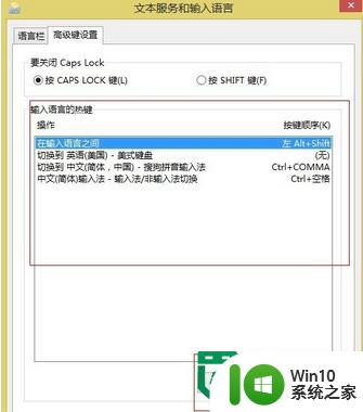 w8无法切换输入法的解决方法 Windows 8系统无法切换中文输入法怎么办