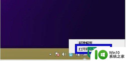 win8.1正版不能激活的处理方法 win8.1正版激活失败怎么办