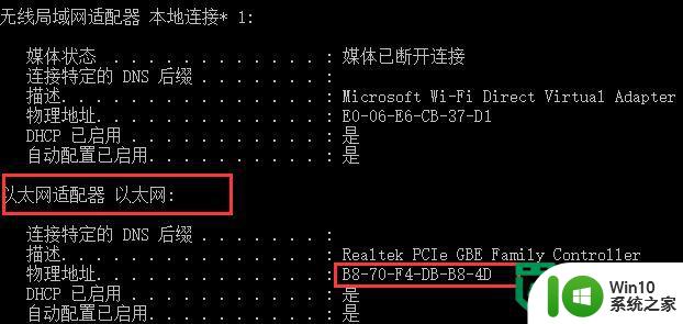 windows10更改物理地址的方法 Windows10如何查看物理地址