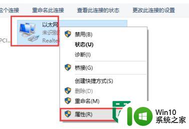 windows10更改物理地址的方法 Windows10如何查看物理地址