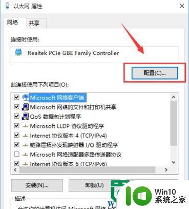 windows10更改物理地址的方法 Windows10如何查看物理地址