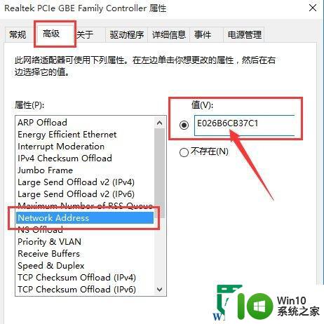 windows10更改物理地址的方法 Windows10如何查看物理地址